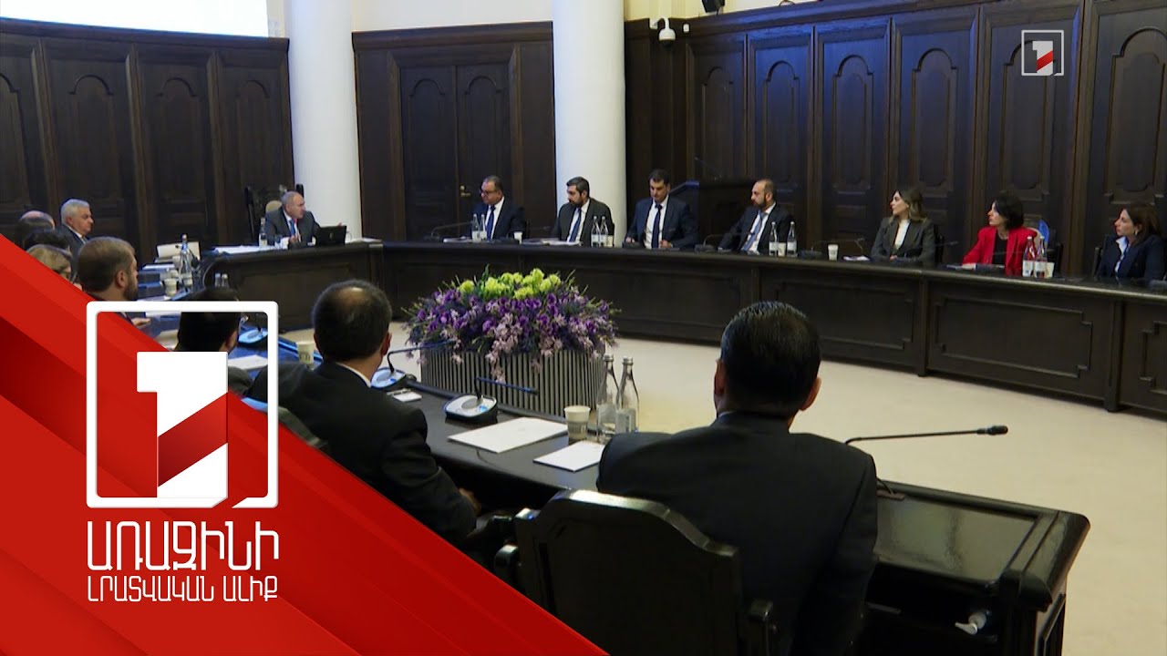 ՀՀ-ում մեծ գումարներ են պտտվում, ԿԲ-ն այս տարի 1,5 մլրդ դոլար է գնել շուկայից. Նիկոլ Փաշինյան