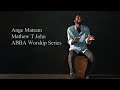 Ange Matram | Mathew T John | ABBA Worship Series | Official Music Video