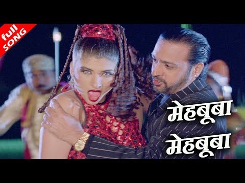 मेहबूबा मेहबूबा - HD वीडियो सोंग - सोनू निगम