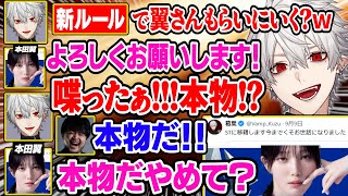 大会ルール説明中、本田翼の登場に大興奮する葛葉達【にじさんじ/切り抜き/葛葉/k4sen/昏昏アリア/天帝フォルテ/ゆきお/ゆーじお/LTK2】
