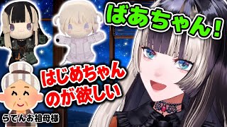 真っす組ならでんちゃんのお祖母様【ホロライブ切り抜き/儒烏風亭らでん】