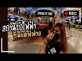 ฟีฟาย