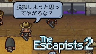 経営者のためだと思っていた脱獄学【The Escapists2/ゆっくり実況】#4