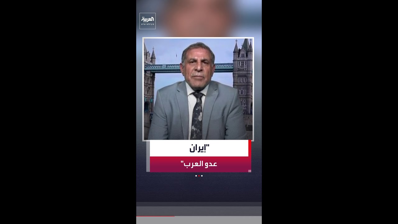 فيديو | صباح الخزاعي: قارنت بين ما فعلته إيران منذ عام 1979 وحتى الآن في العراق ولبنان وسوريا واليمن
