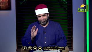 تحويل القبلة | القصص الحق | الشيخ احمد الصباغ