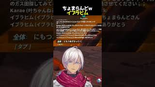 【切り抜き】ちょまらんどｗイブラヒム【にじさんじ】