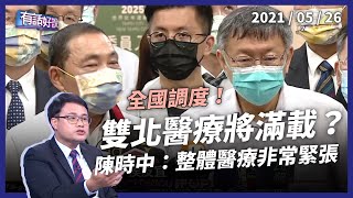 [討論] 研究員:上海復必泰的BNT疫苗是深圳分裝!?