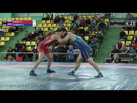 61kg Final Gebekov - Gairbekov