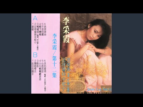 少女懷情總是詩