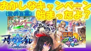 【アルクロ】サマーリボルバーガチャ&トロピカルガチャ【計70連】