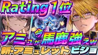 【シャドバWB】現環境をメタれるオルメリオ型アミュレットビショップがマジで強いｗｗｗ【シャドウバース/ビヨンド/Shadowverse: Worlds Beyond】 #シャドバwb