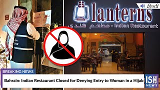 Bahrain: Indian Restaurant Closed for Denying Entry to Woman in a Hijab | ISH News