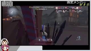 【第五人格】固定メンバーと協力狩りにいくぞーー！！