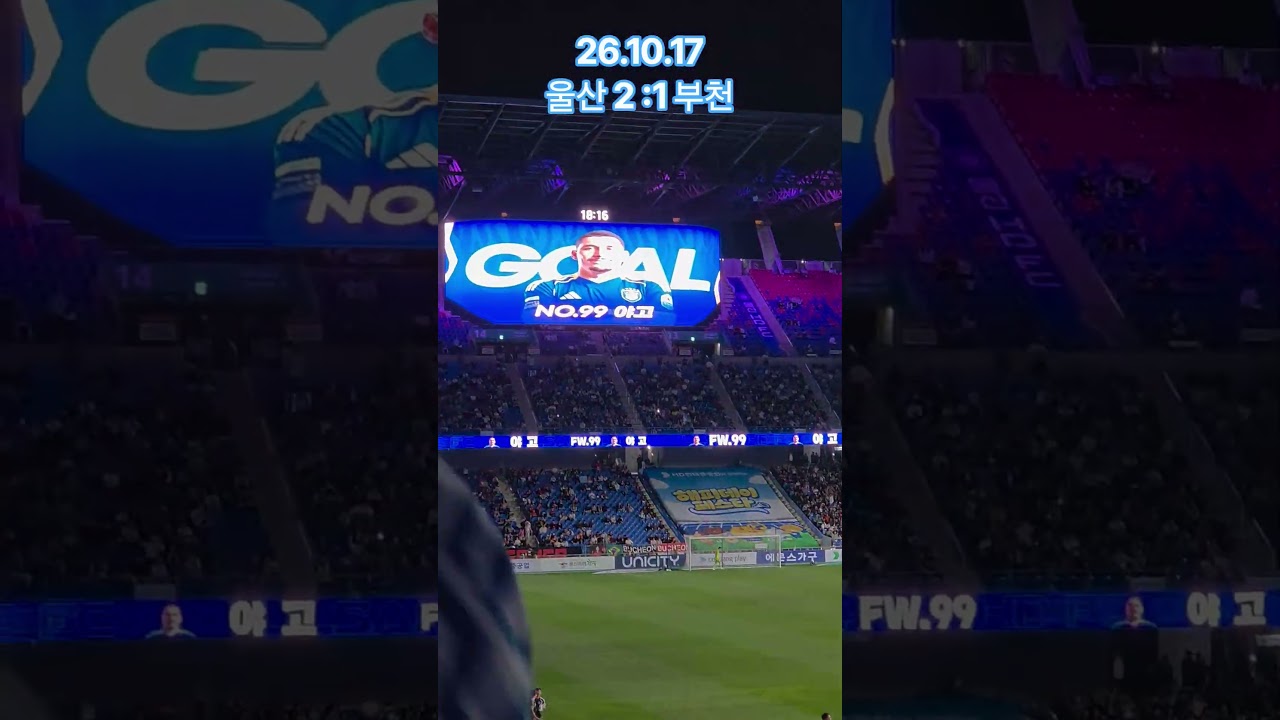 #울산현대 #k리그 #축구 #k리그직관