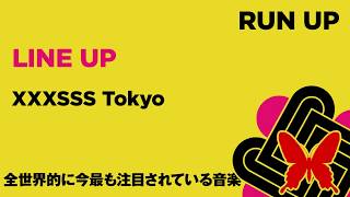 2017630 Fri RUN UP FUTURE DANCEHALL FESTIVAL