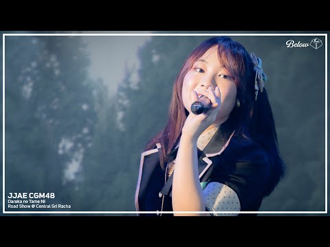 211120 CGM48 JJAE - Dareka no Tame Ni @ Central Si Racha [Fancam 4K60p]