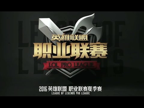 LPL 2016 Summer Traler Welcome + Overview + News all Teams - League of Legends Pro League