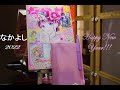 なかよし Nakayoshi Magazine January 2022 Cardcaptor Sakura Furoku 25th Anniversary