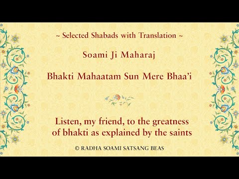 Bhakti Mahaatam Sun Mere Bhaa'i By Soami Ji Maharaj with Translation in E/H/P