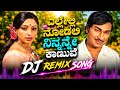 ELLELLI NODALI NINNANE KANUVE DJ Remix KANNADA OLD MOVIE SONG