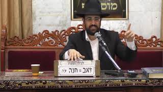 הרב מאיר אליהו | ל"ג בעומר - רבי שמעון בר יוחאי | מוסאיוף תשע"ח