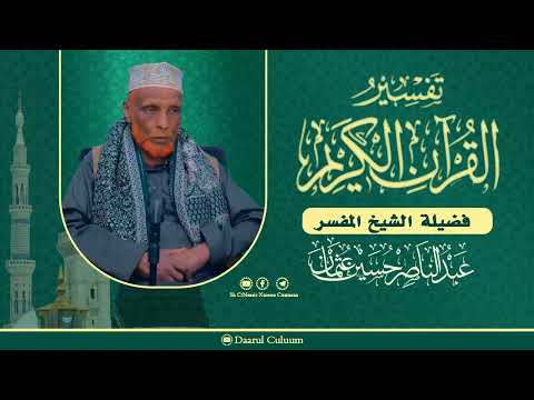 184 Muminun 90-118 ||Sh Cabdinaasir Xuseen Cusmaan