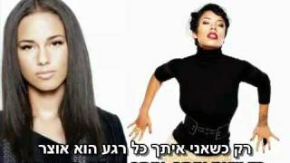 Keyshia Cole feat. Alicia Keys - Only With You מתורגם