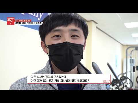 제4회 일자리대상 (주)미코세라믹스