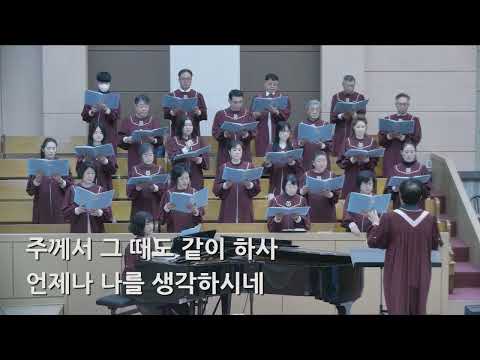 26/02/22 부평동부교회 주일오전예배 찬양 "구주와 함께 나 죽었으니" - 시온 찬양대