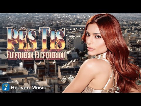 Ελευθερία Ελευθερίου – Πες Της | Official Music Video (4K)