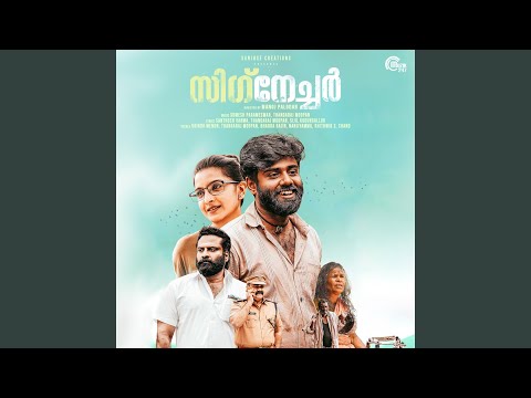 Muduka Song - From "Signature"