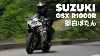 ~Lioness’ Pride~ ホロライブの獅白ぼたんを貼った痛単車！【SUZUKI GSX-R1000R 痛単車】