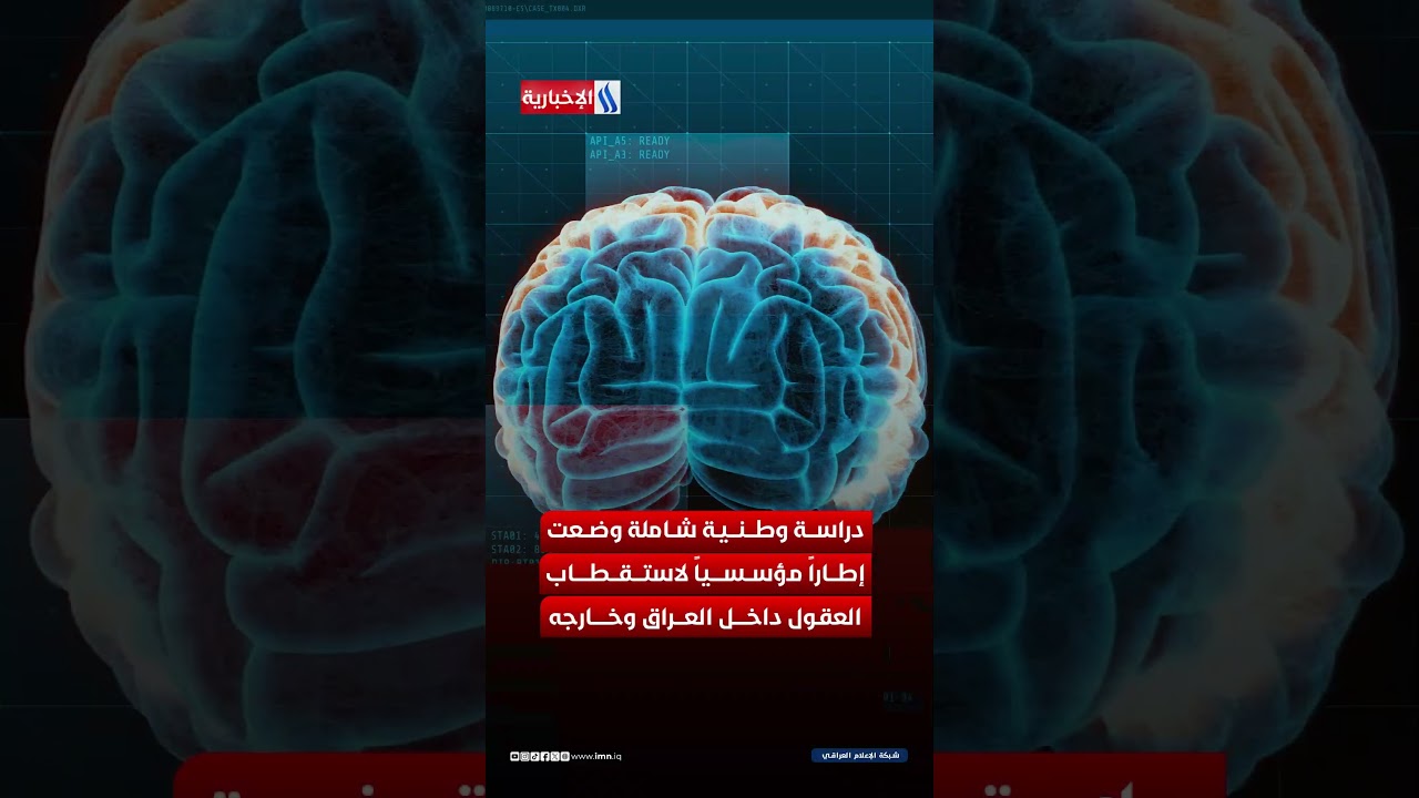 فيديو | أربعة آلاف كفاءة تعود ضمن مشروع وطني استراتيجي