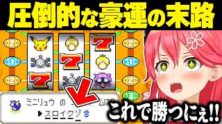 過酷すぎる人生縛りに翻弄され続けた結果、ギャンブル狂へ豹変してしまうみこち【ホロライブ切り抜き/さくらみこ/ポケモンファイアレッド】