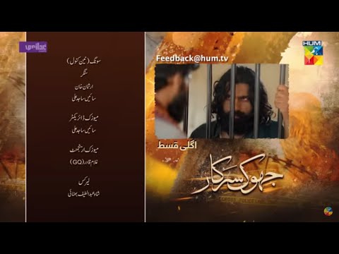 Jhok Sarkar Teaser Episode 20  |  # Jhok Sarkar Latest Promo Episode