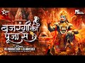 Bajrangi Ki Pooja Se Sab Kaam Hota Hai Hanuman Bhajan Hanuman Song Dj Jai Shree Ram NS Prod Abhi