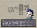 Eikichi Theme - Persona 2 Tsumi Demo