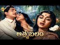 Aatma Balam ఆత్మ బలం Telugu Movie ANR Saroja Devi V Madhusudhan TVNXT Telugu