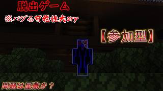 【マイクラ参加型】ちゃんと機能してくれるといいんだが...