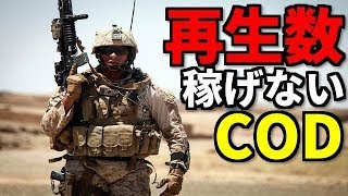 [COD MWR]  人気ないけどこの作品が好きんだ。。。[実況]