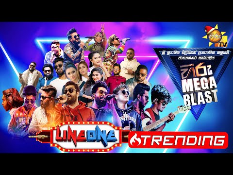 HIRU MEGA BLAST | PANADURA | LINE ONE | 10th December 2022 | Hiru TV