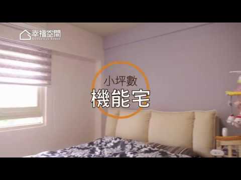 【D-Live】新婚夫妻 小坪數機能宅