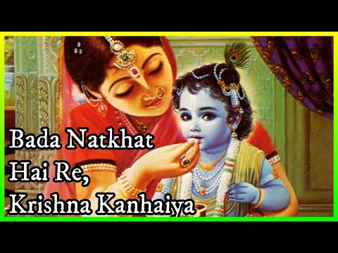 Badā Natkhat Hai Re video thumbnail