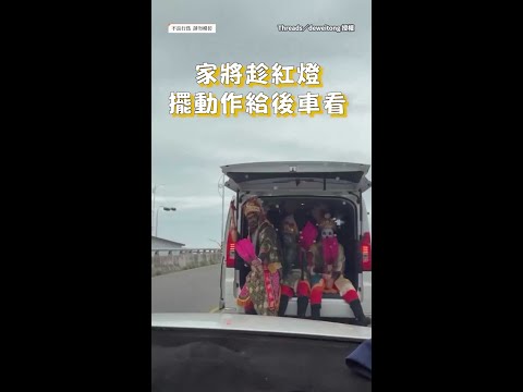 【想喊停也不能講】家將一回頭車跑了　上車到一半還摔地XD #Shorts