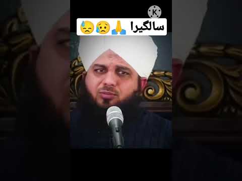 Saalgira | Happy Birthday Status | #peerajmalrazaqadri #youtubeshorts #birthday