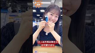 ちっちゃい方声色ちょっと変えてんのかわいすぎた#駒木結衣 #青原桃香
