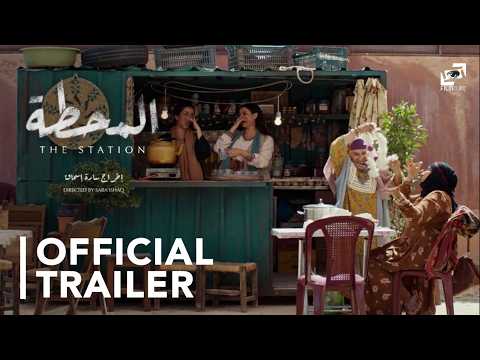 Official Trailer