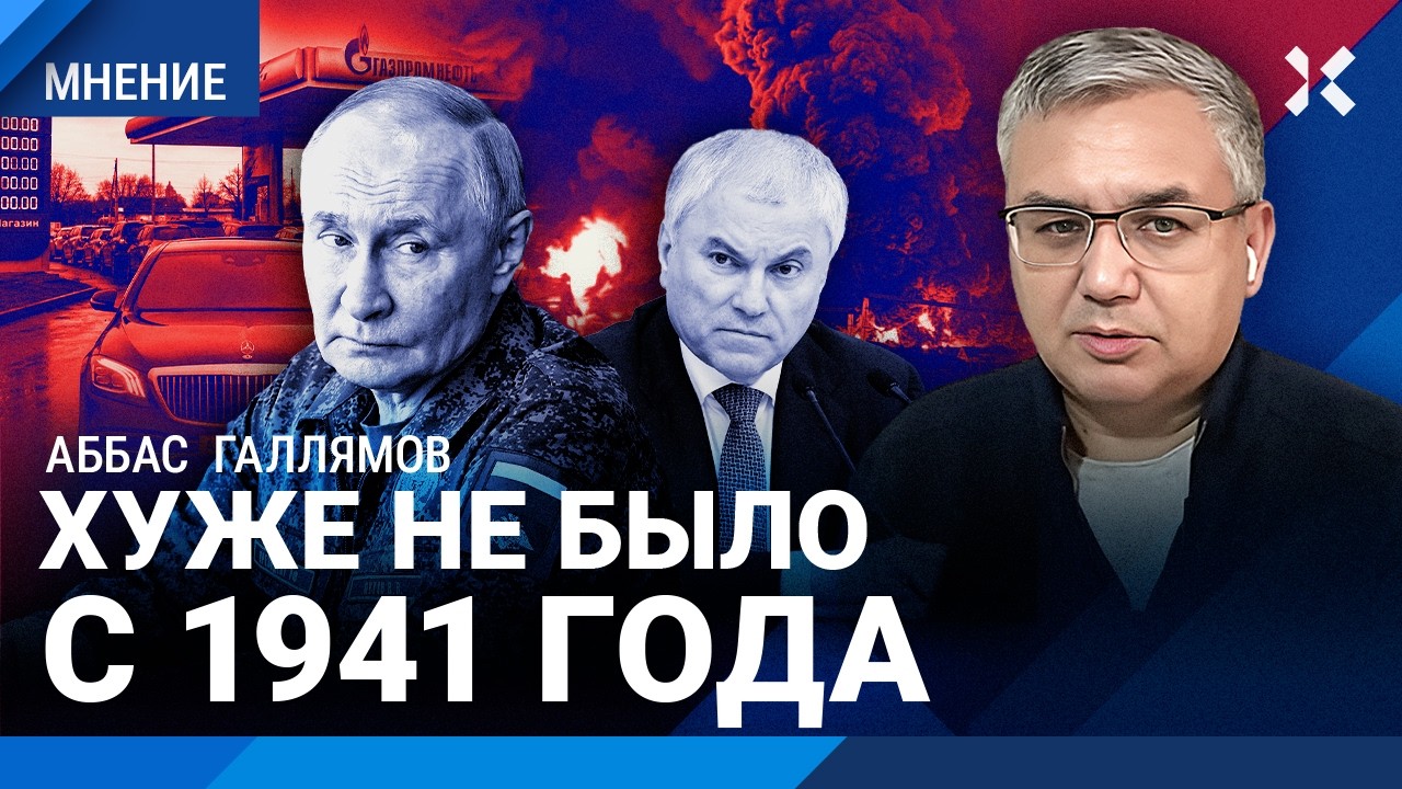 ГАЛЛЯМОВ: Wildberries — риск для Путина. Депутаты толкают на бунт. Хуже в России н