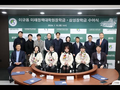 1기 입학생 장학증서 수여식_2024.1.6