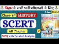 Complete Class 8th History SCERT All Chapter BPSC TRE 4 0 BSTET 2025 71 BPSC History SCERT